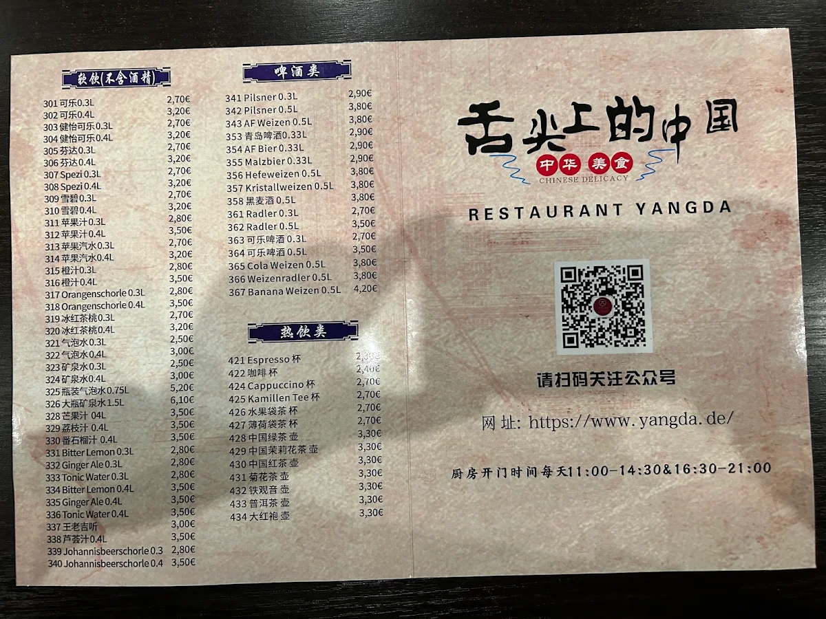 Speisekarte, Yangda Restaurant Heidelberg