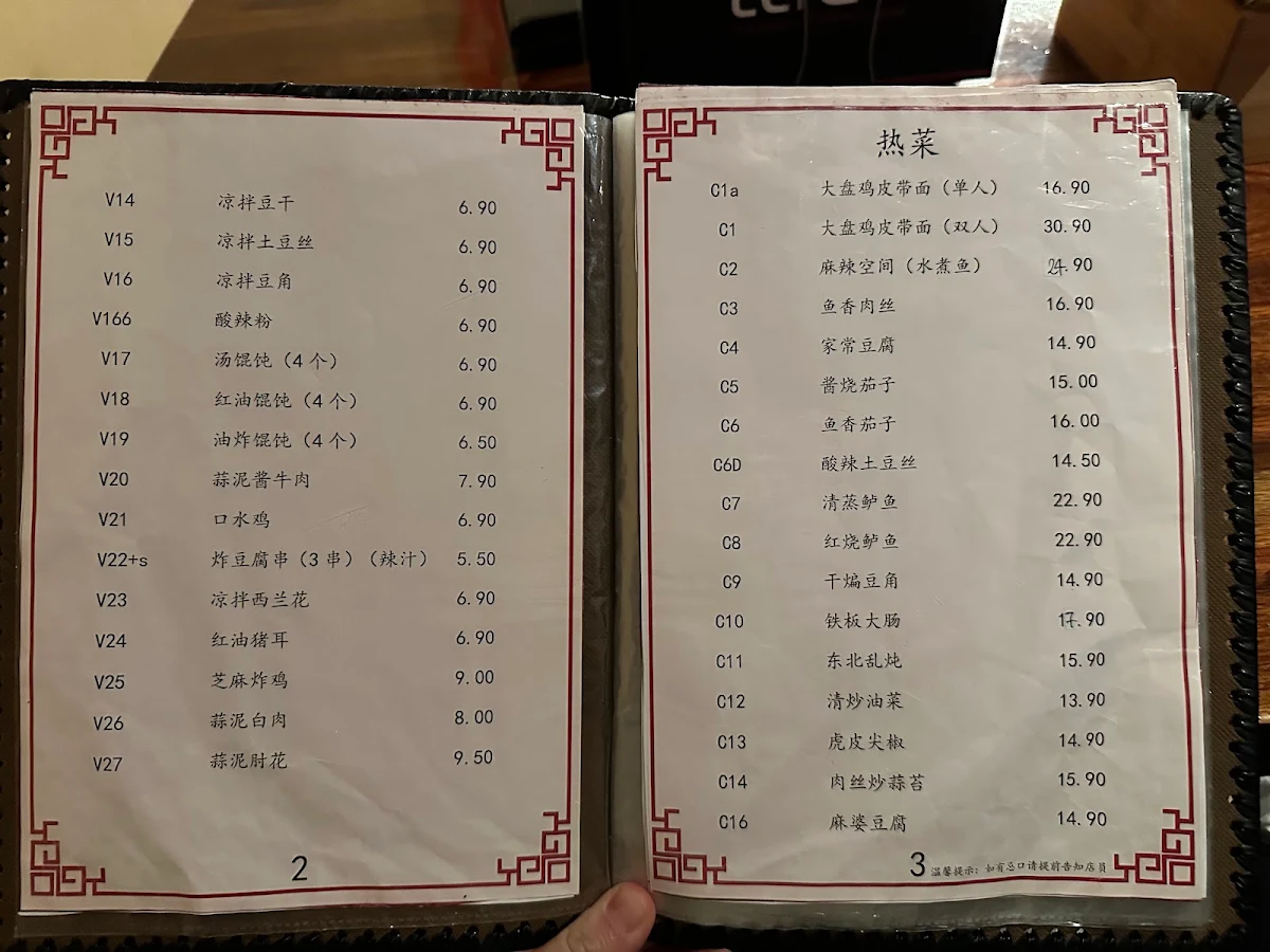 Speisekarte, Leilei Restaurant China-Lounge