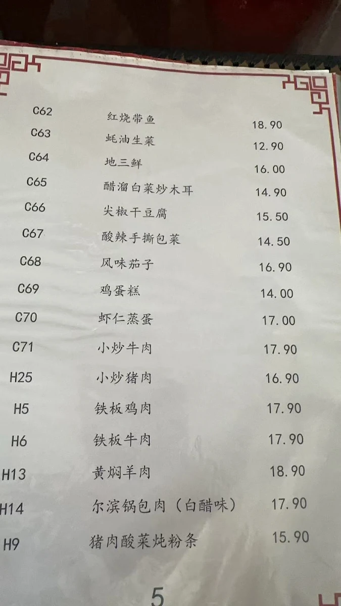 Speisekarte, Leilei Restaurant China-Lounge