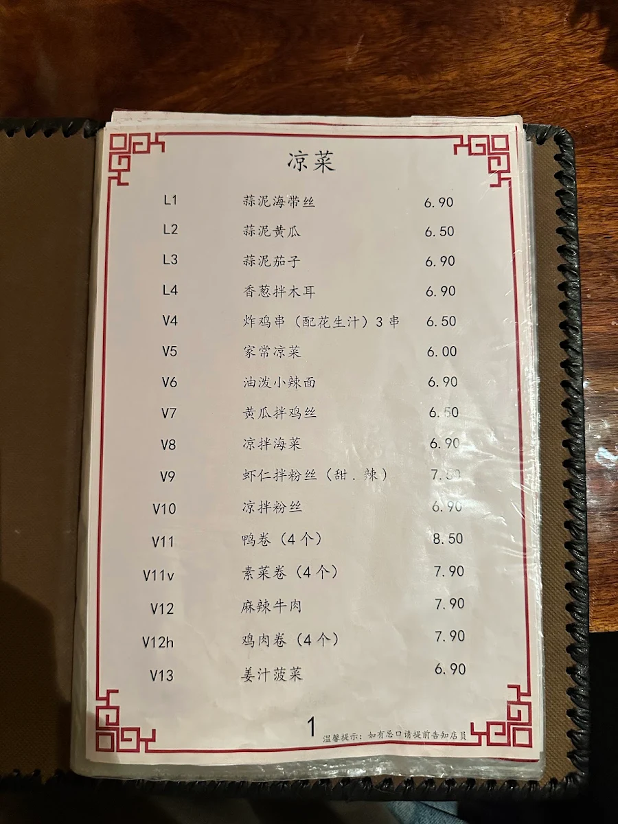 Speisekarte, Leilei Restaurant China-Lounge