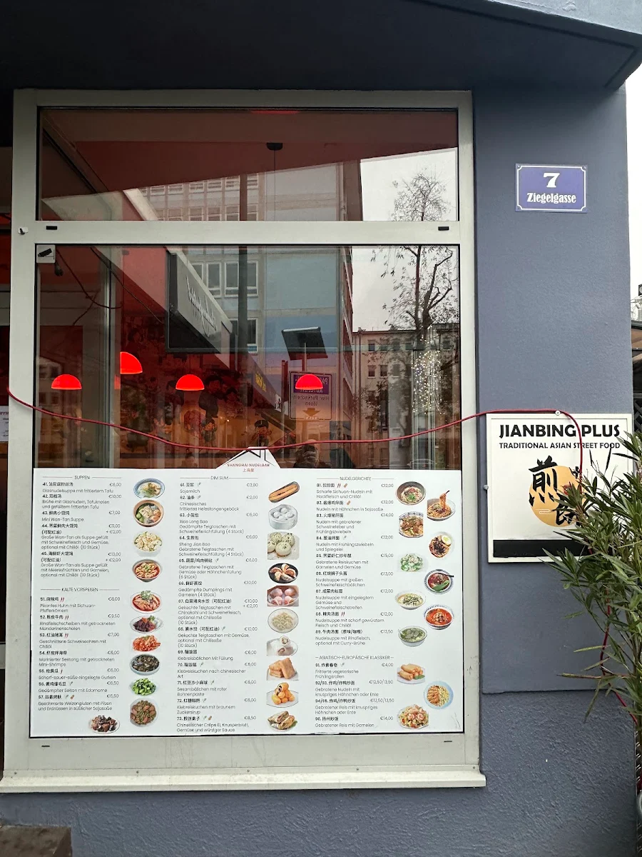 Speisekarte, Shanghai Nudelbar 上海屋