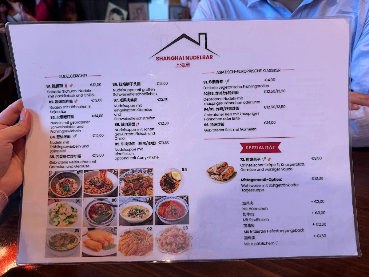 Speisekarte, Shanghai Nudelbar 上海屋