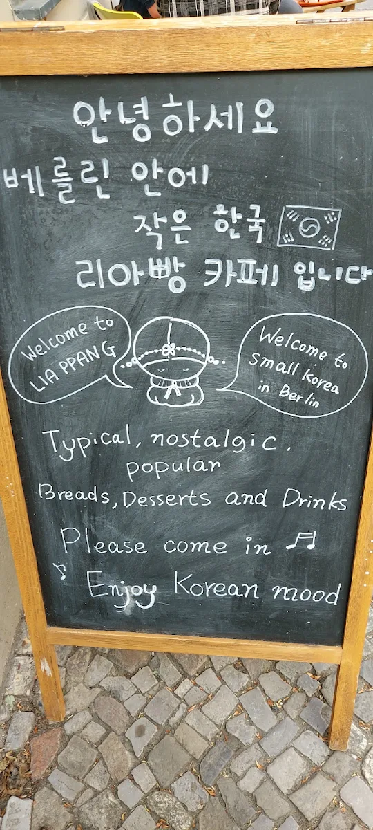 Speisekarte, LIA PPANG 리아빵