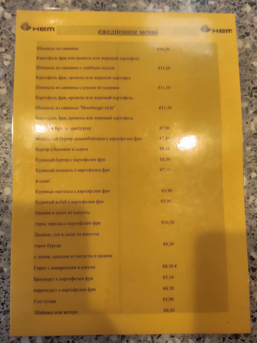 Speisekarte photo 3