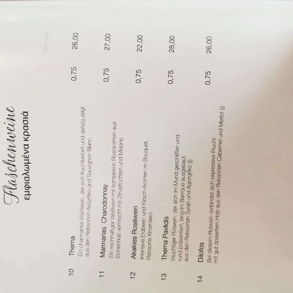 Speisekarte photo 4