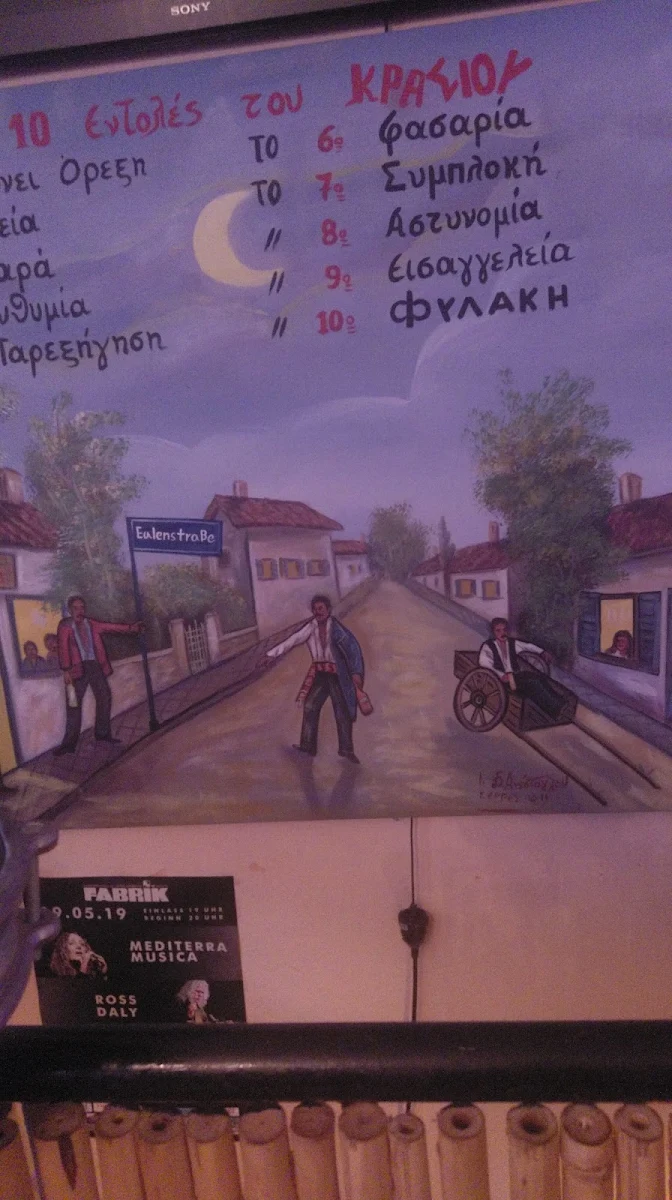 Speisekarte, Nostalgia bei Sotiris