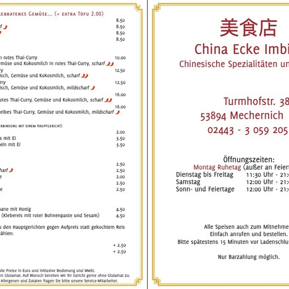 Speisekarte, China Ecke Imbiss 美食店
