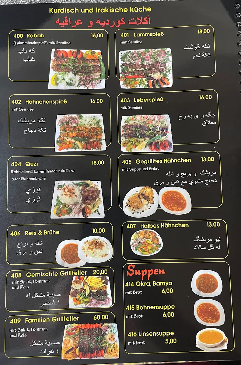Speisekarte, Aram Kebab Haus - Restaurant Hannover