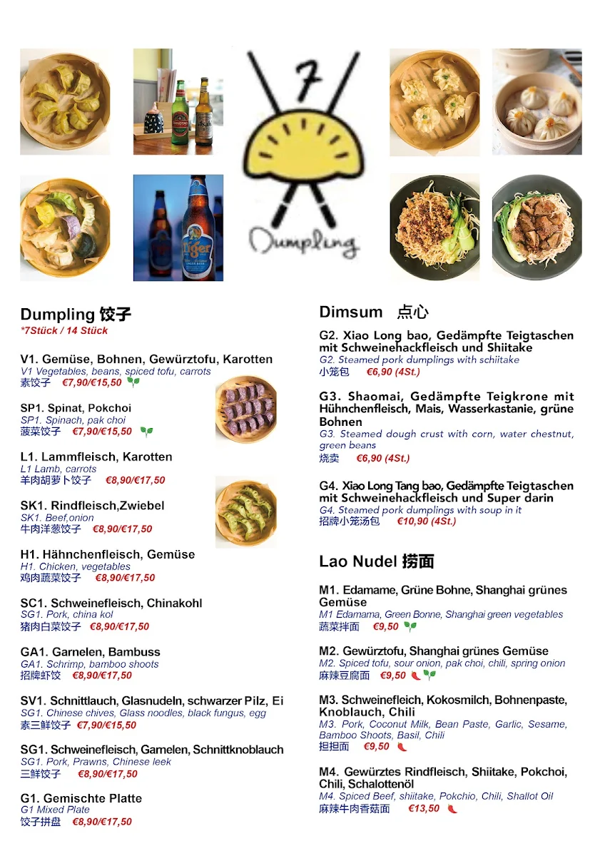 Speisekarte, 7 Dumpling