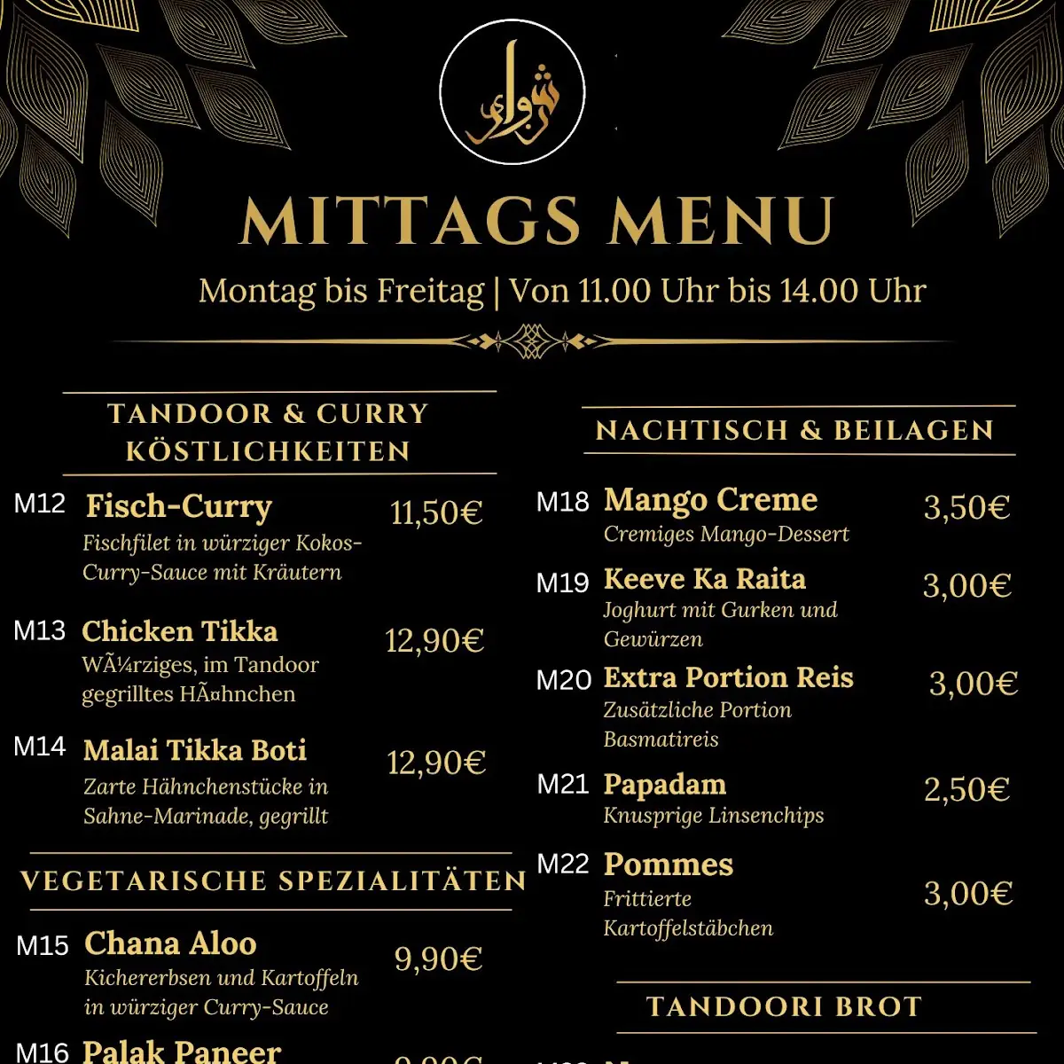 Speisekarte, SHINWARI - Indisches Curry und Tandoori-Grillspezialitäten Restaurant