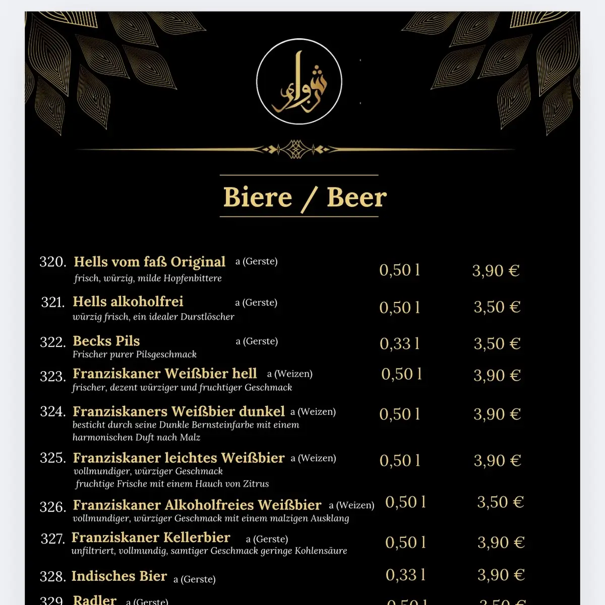 Speisekarte, SHINWARI - Indisches Curry und Tandoori-Grillspezialitäten Restaurant