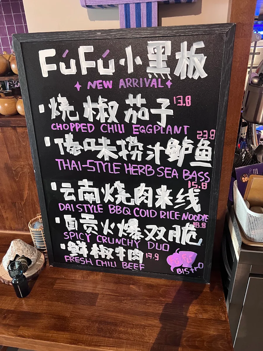 Speisekarte, FúFú Bistro 福·山里小馆
