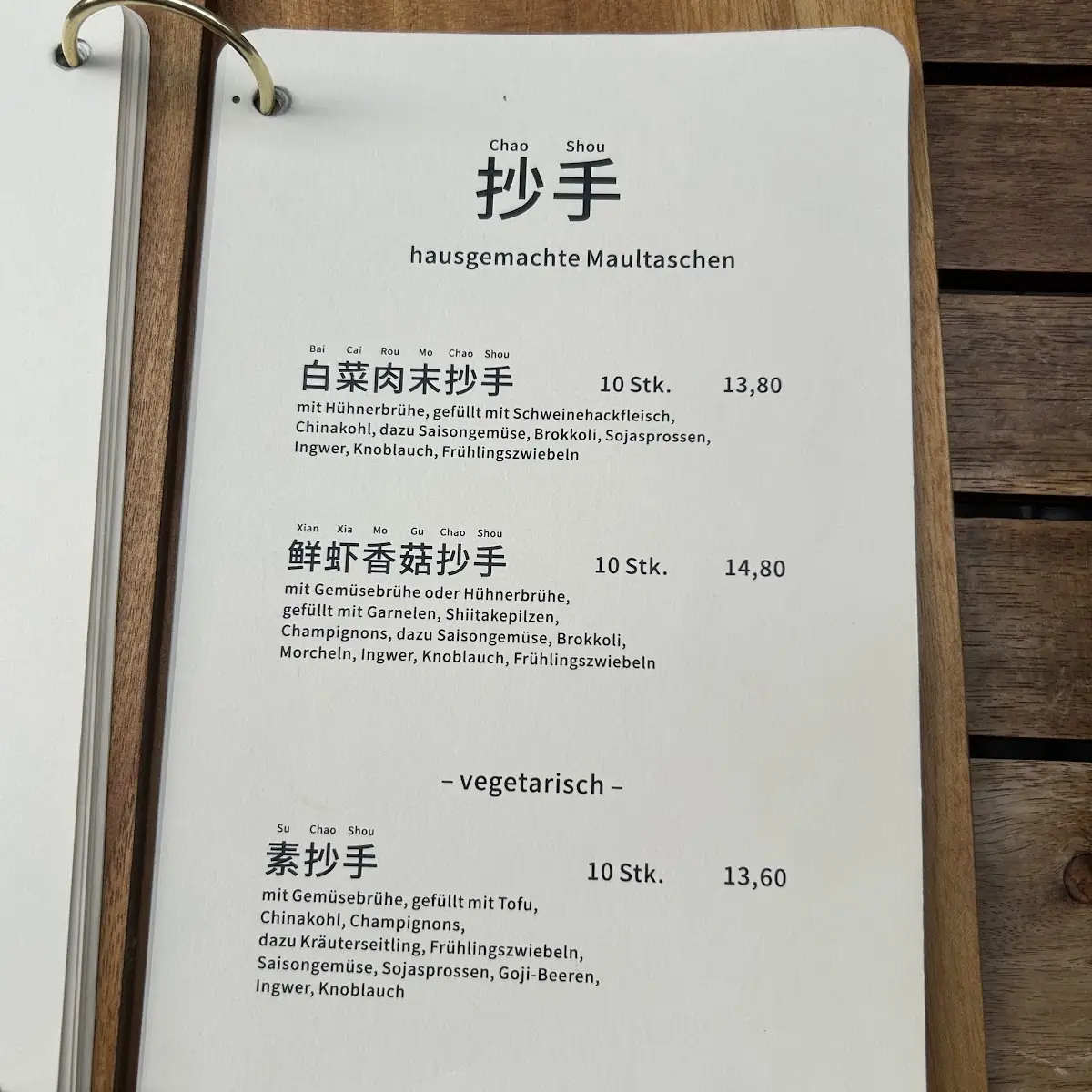 Speisekarte, Bai Lu Noodles