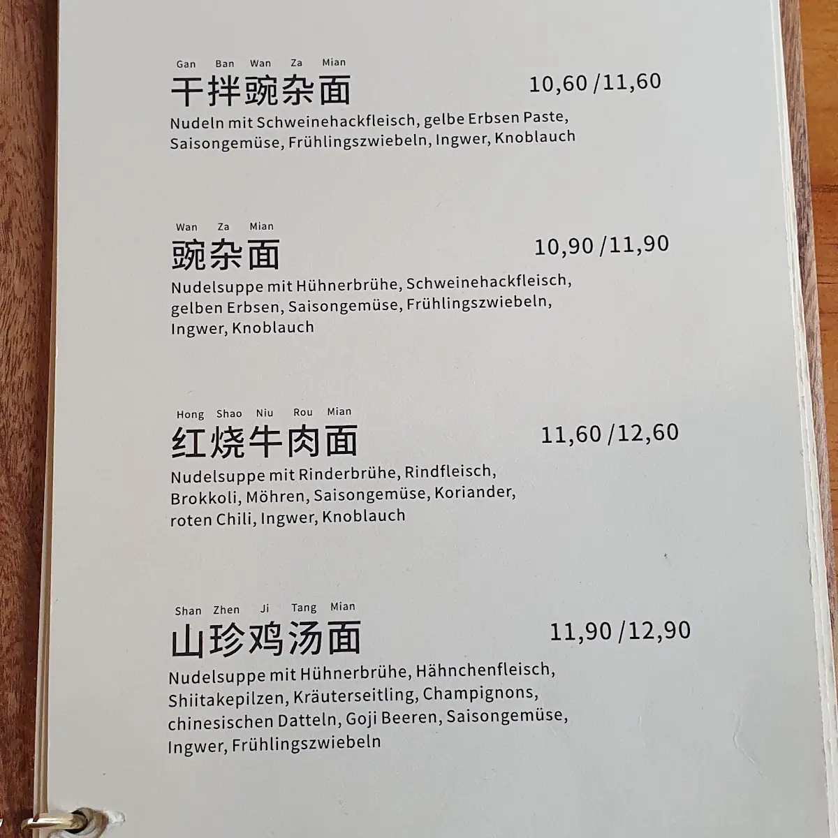 Speisekarte, Bai Lu Noodles