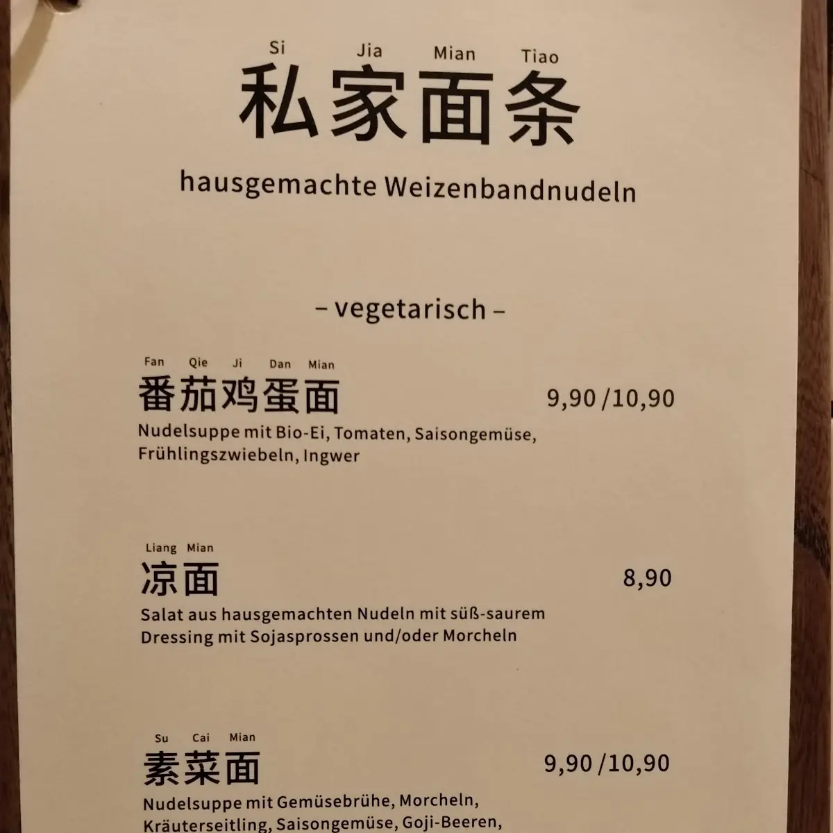 Speisekarte, Bai Lu Noodles