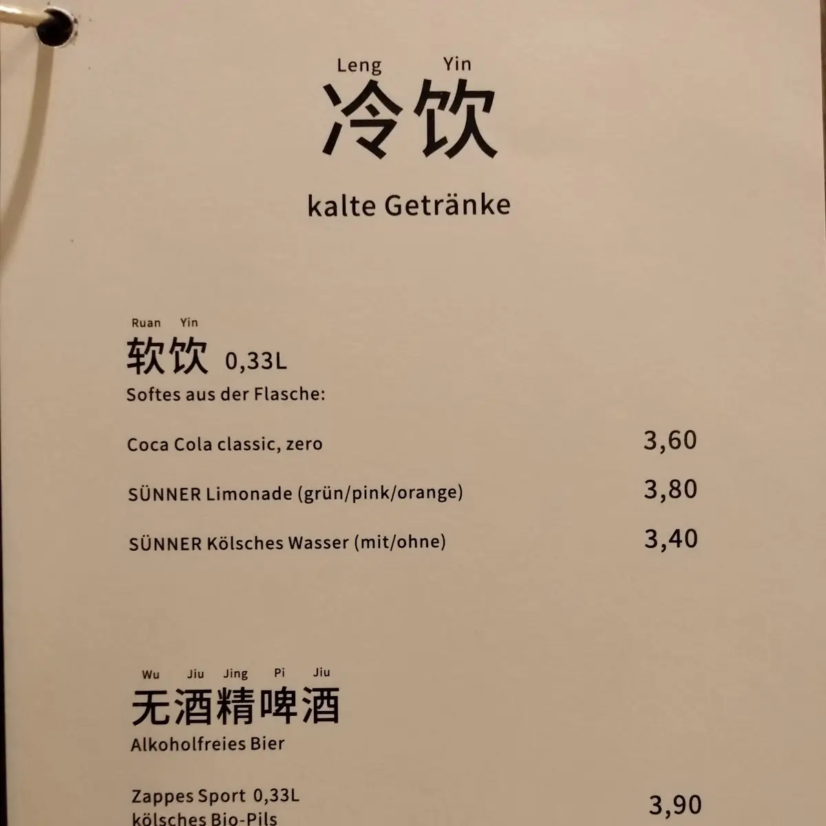 Speisekarte, Bai Lu Noodles