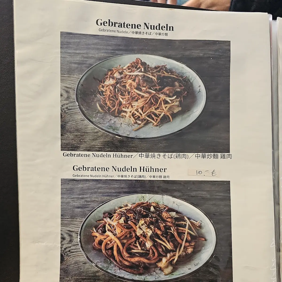 Speisekarte photo 3