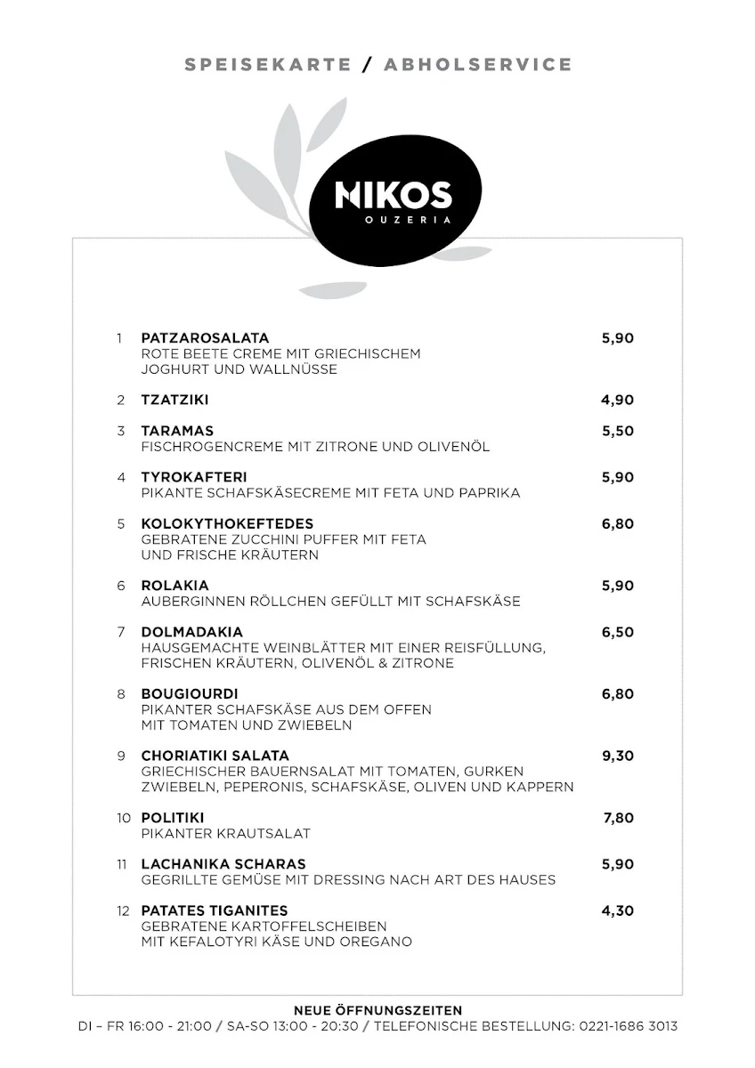 Speisekarte, Nikos Ouzeria