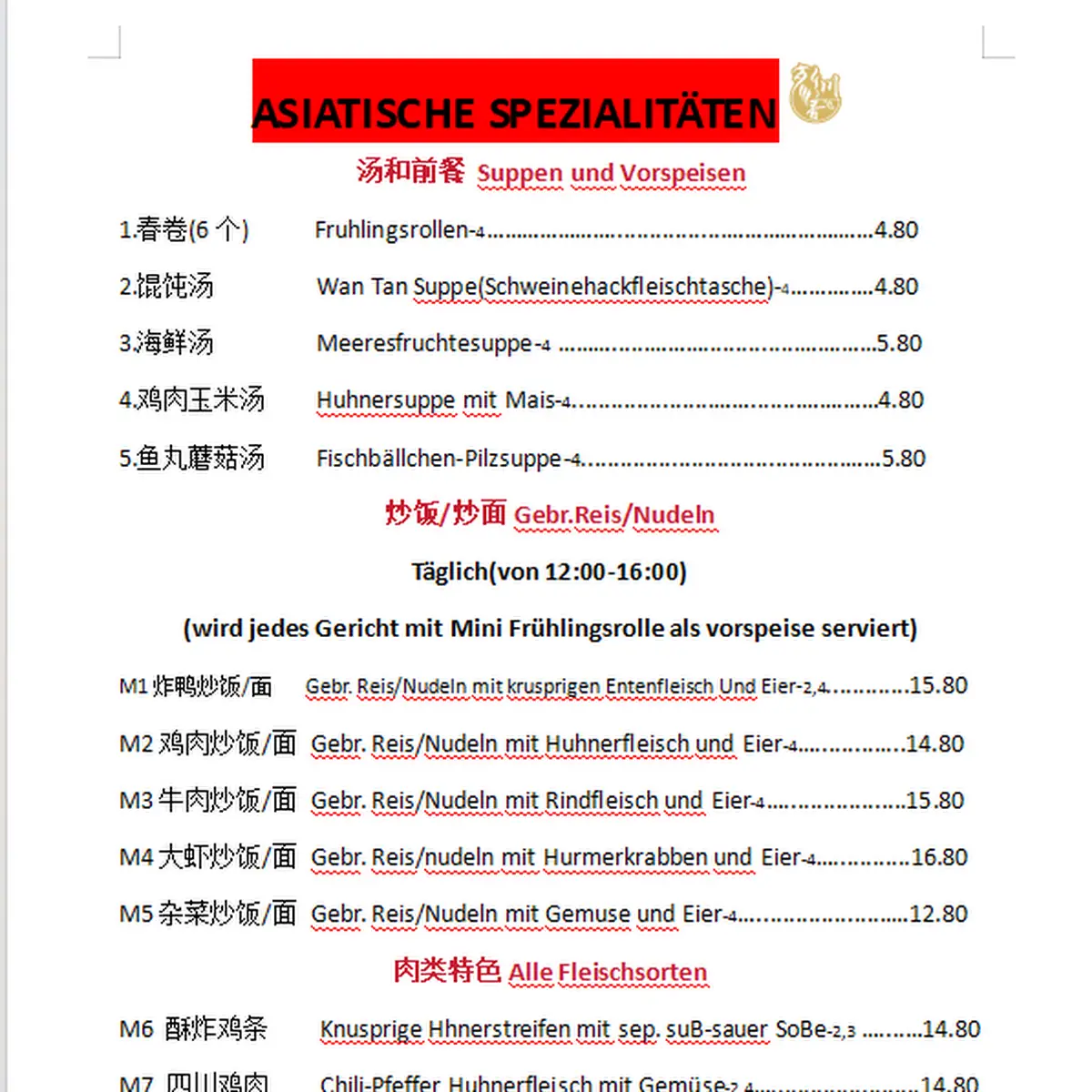 Speisekarte, Chuanxiang Hot-Pot 川香串串香火锅 中国餐馆
