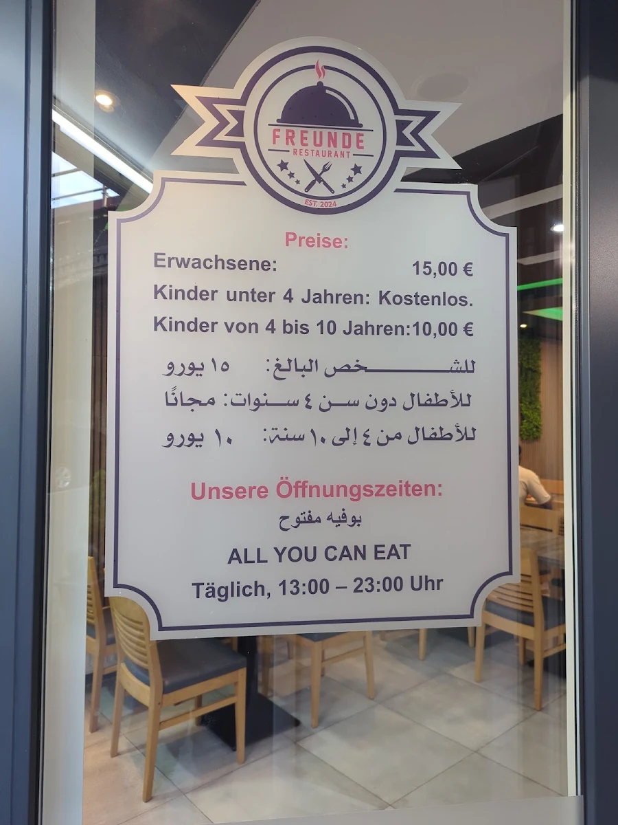 Speisekarte, Freunde Restaurant - بوفيه مفتوح - مطعم الأصدقاء