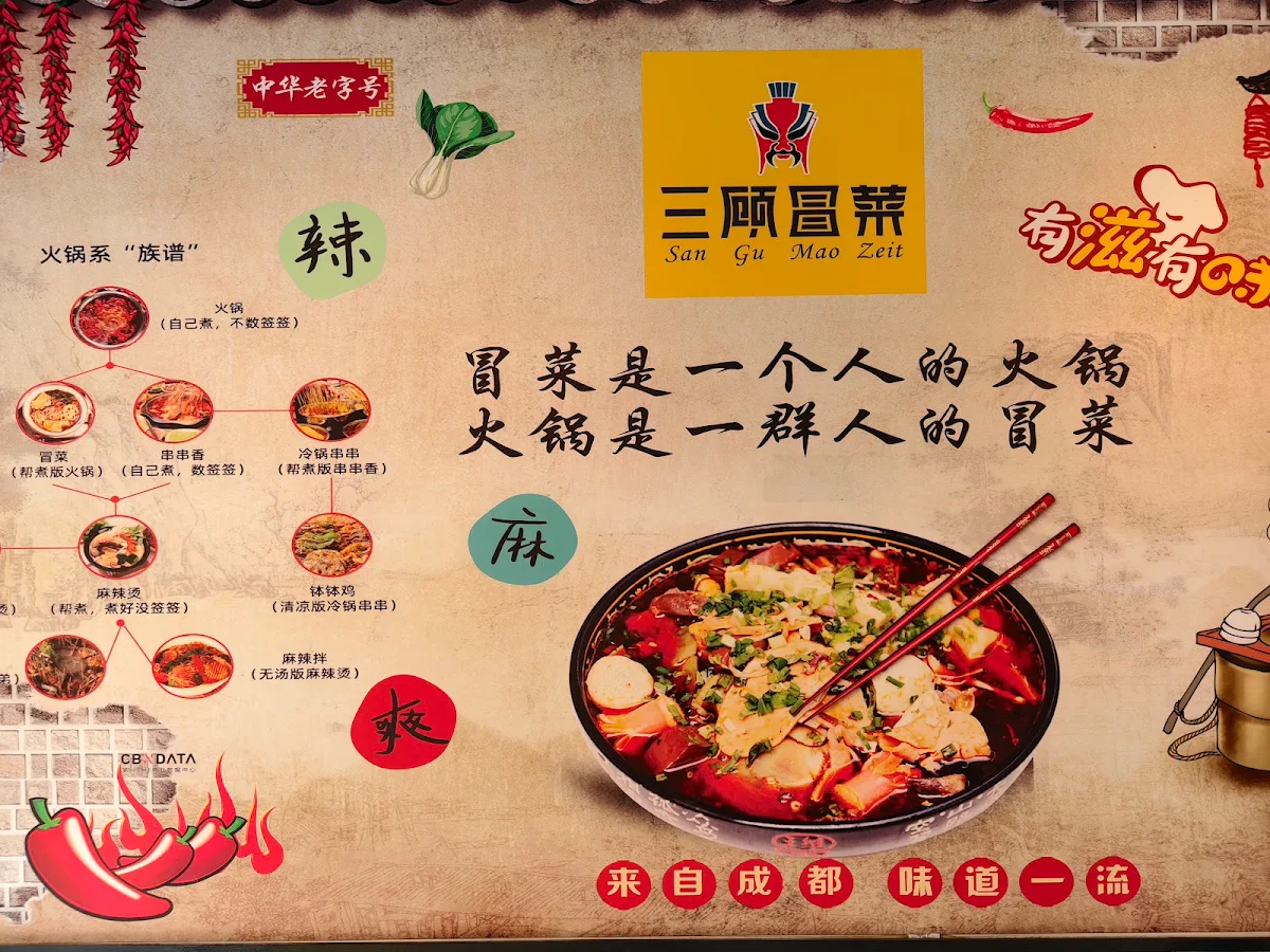 Speisekarte, San Gu Hot Pot
