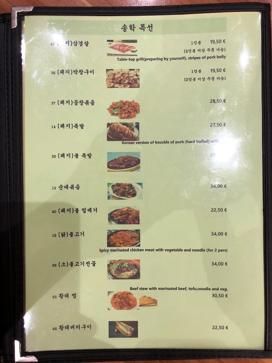 Speisekarte, KOREA