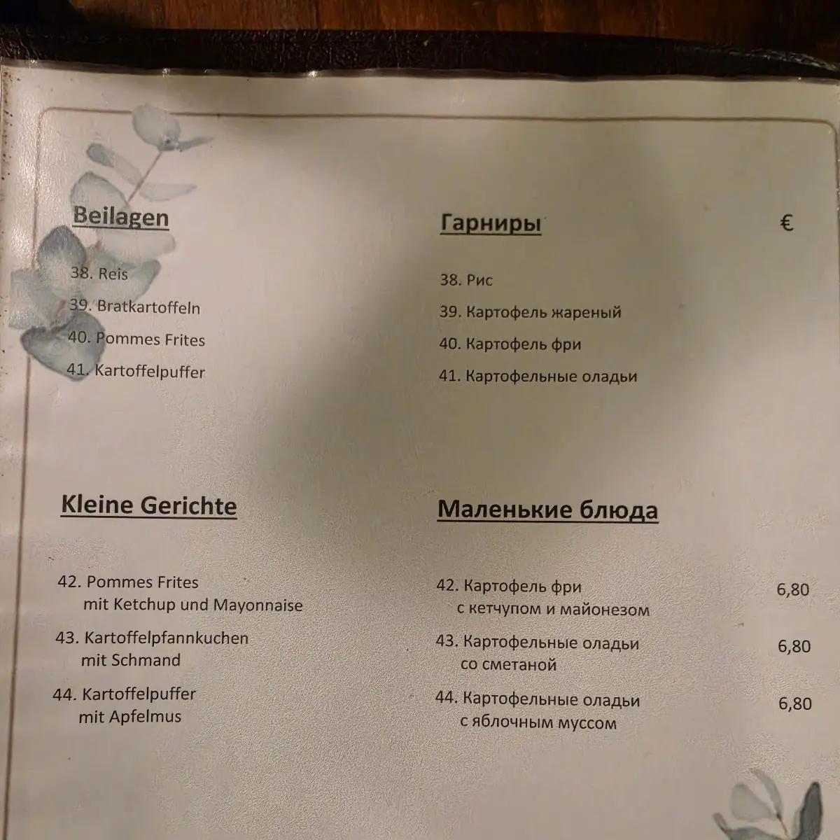 Speisekarte photo 2