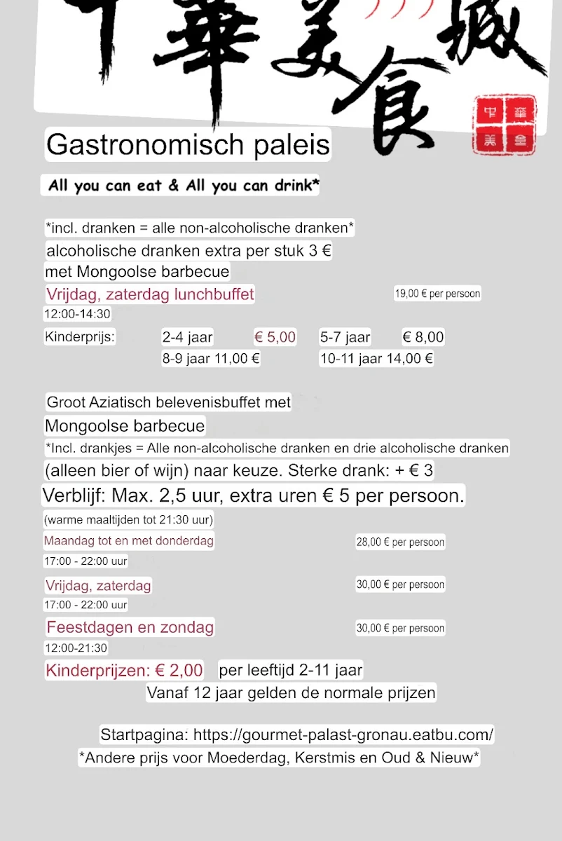 Speisekarte, Oriental Gourmet