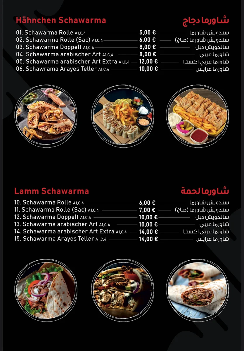 Speisekarte, Alnkkha Alshamiah - مطعم النكهة الشامية