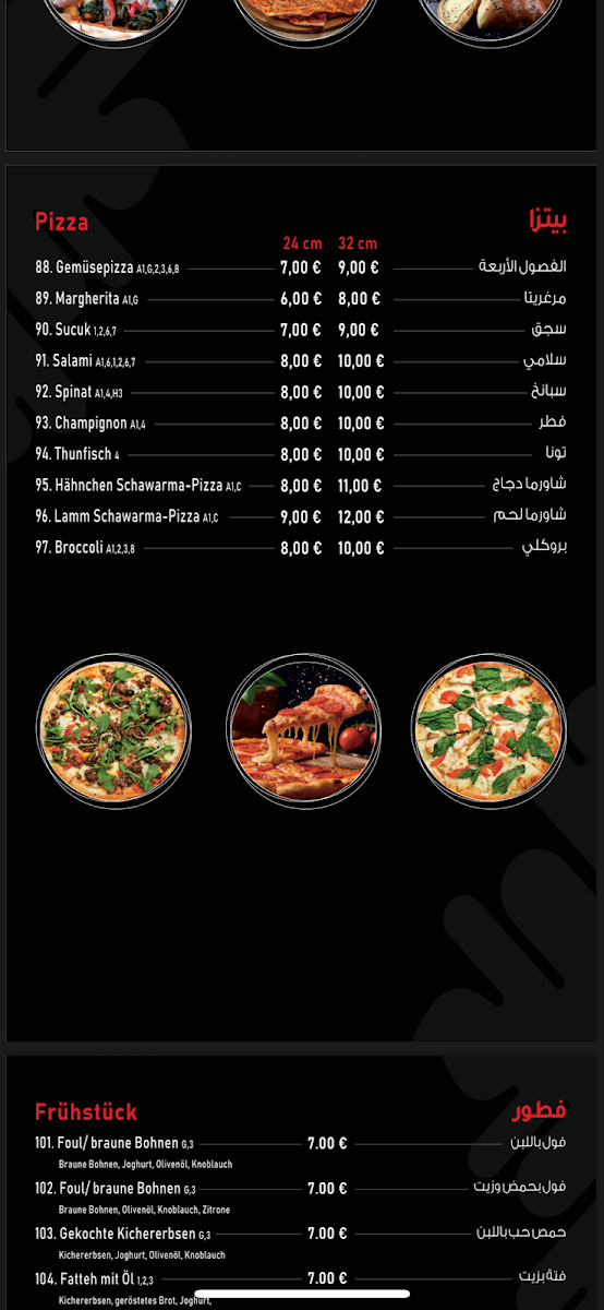 Speisekarte, Alnkkha Alshamiah - مطعم النكهة الشامية