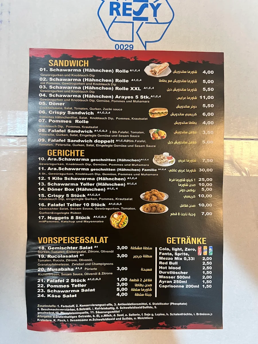 Arabisch Restaurant Titelbild