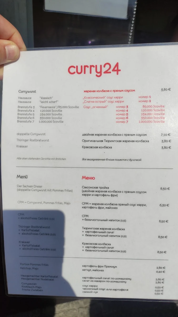 Speisekarte, Imbiss Curry24