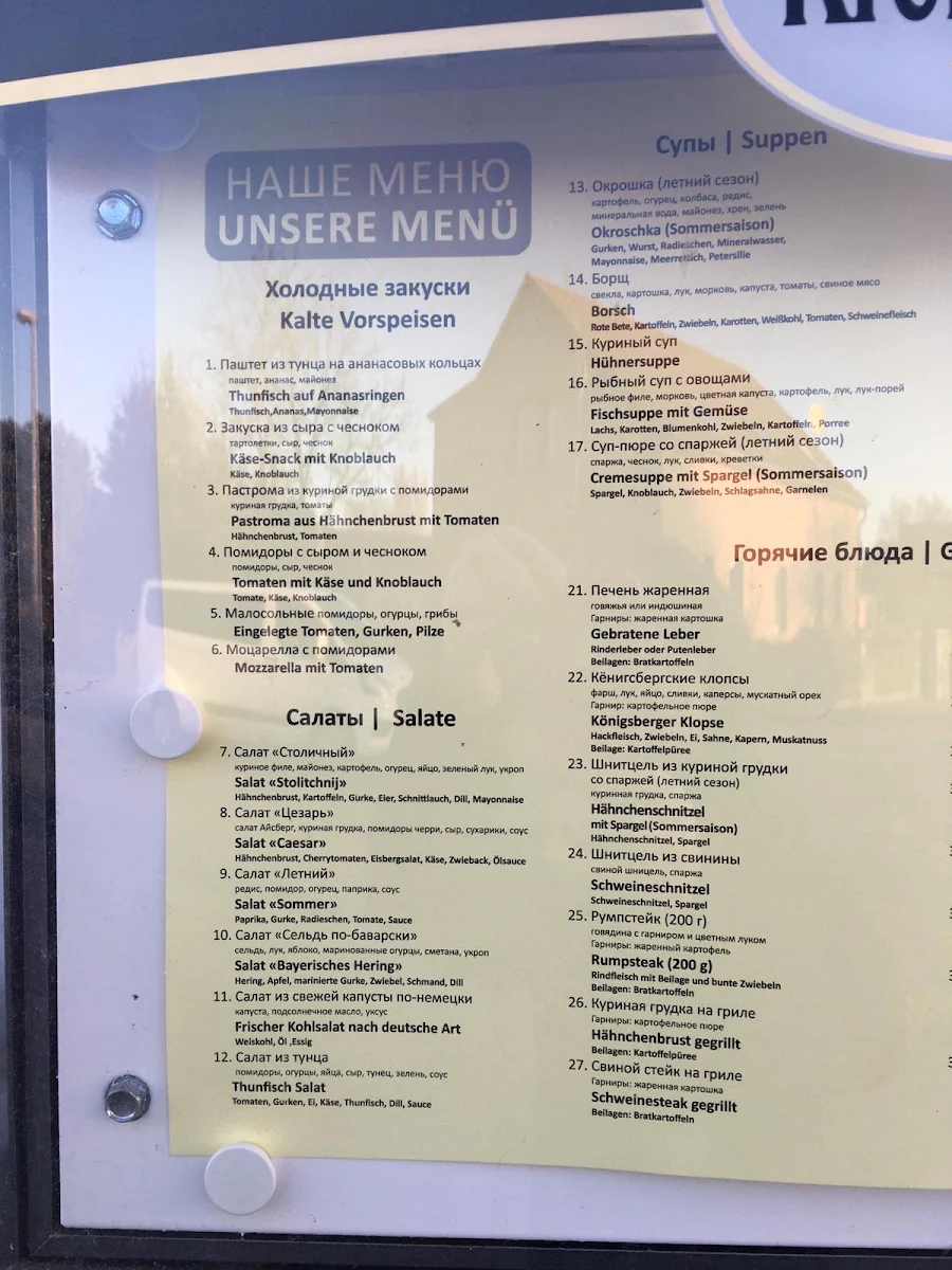 Speisekarte photo 6
