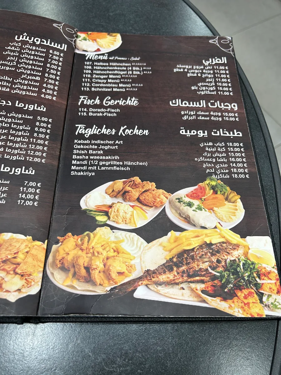 Speisekarte, Shamiat Restaurant