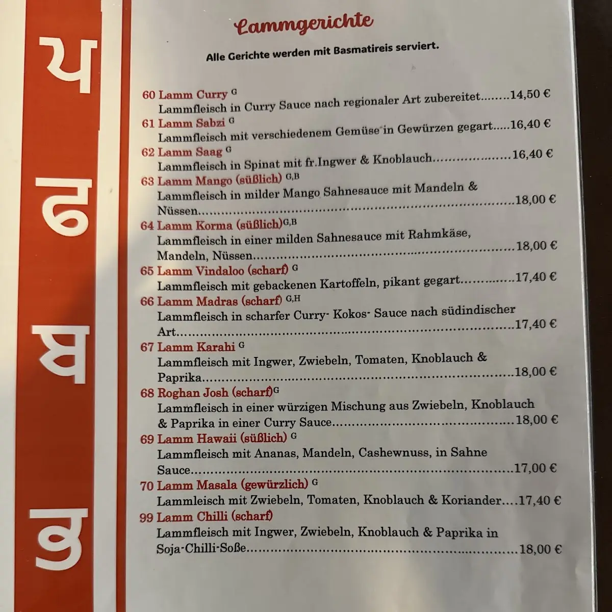Speisekarte, Indien Dish