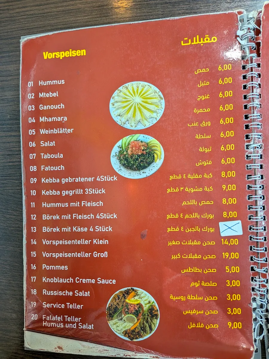 Speisekarte, Restaurant Karam