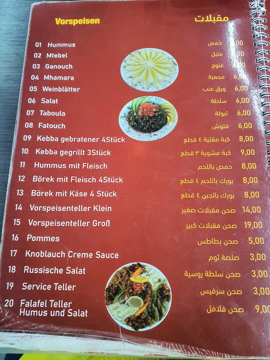 Speisekarte, Restaurant Karam
