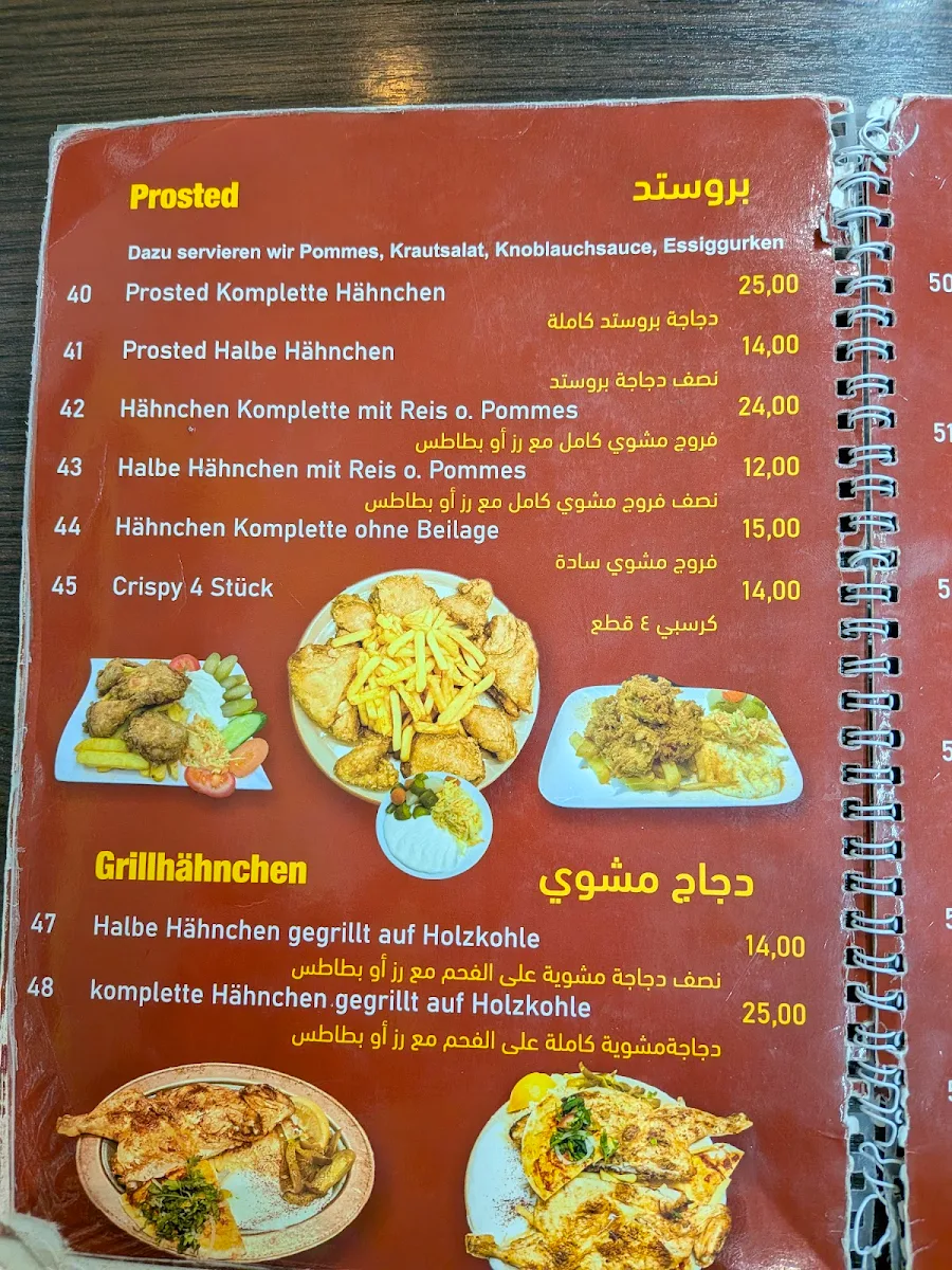 Speisekarte, Restaurant Karam