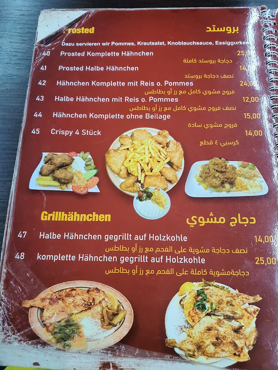 Speisekarte, Restaurant Karam