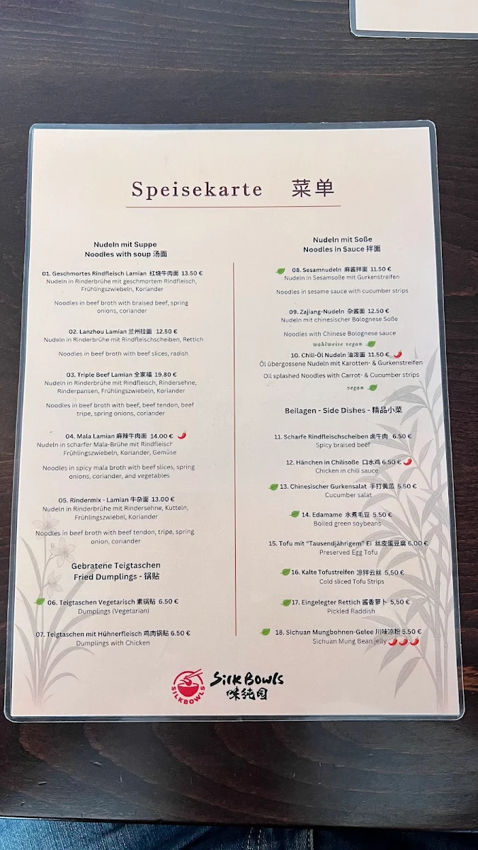 Speisekarte, Silk Bowls 味纯园手工拉面