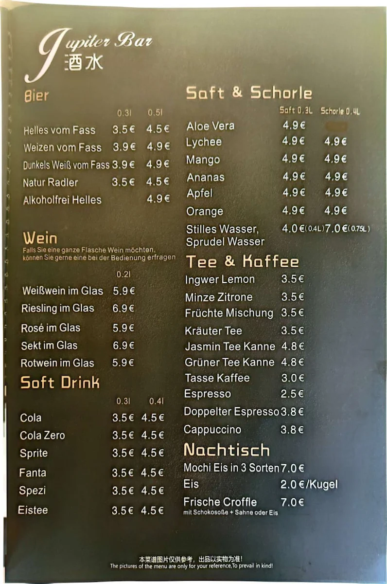 Speisekarte, 聚宝楼_Jupiter Restaurant & Bar