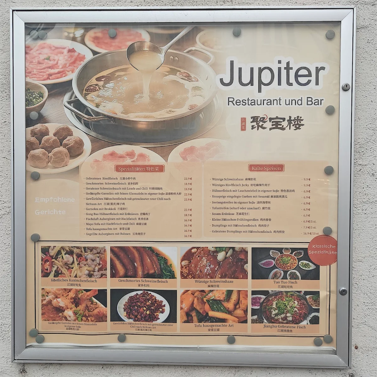 Speisekarte, 聚宝楼_Jupiter Restaurant & Bar