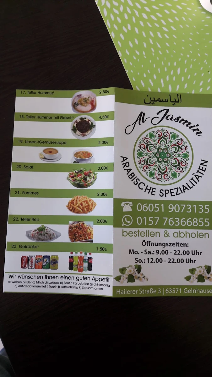 Speisekarte, Al-Jasmin Restaurant مطعم الياسمين