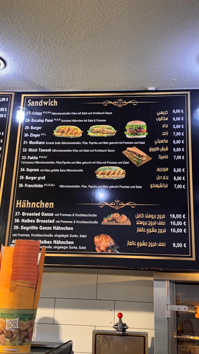 Speisekarte, مطعم الميدان Al-midan Restaurant - Herne