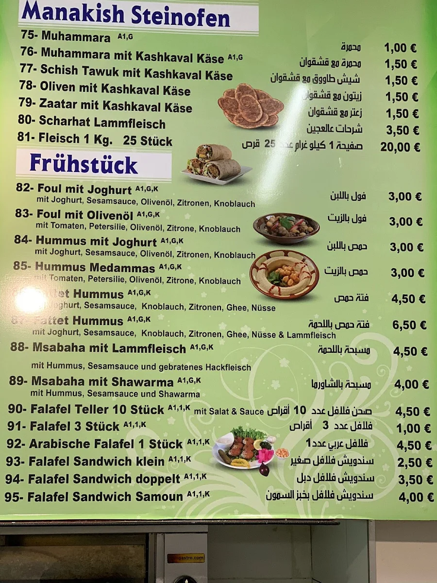 Speisekarte, مطعم الميدان Al-midan Restaurant - Herne
