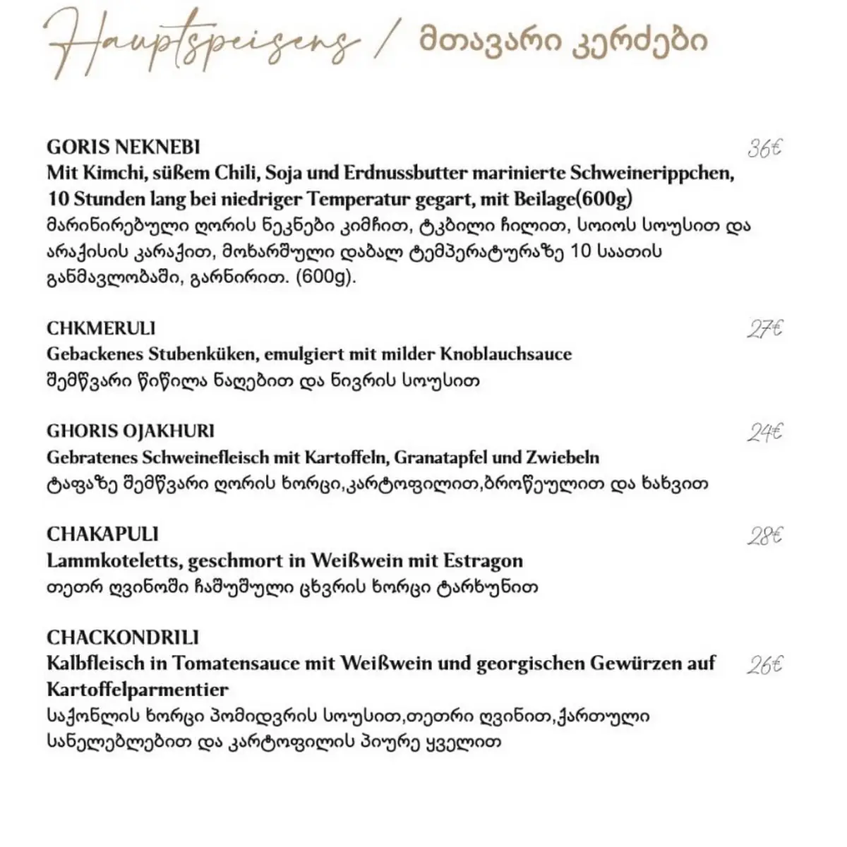 Speisekarte photo 3