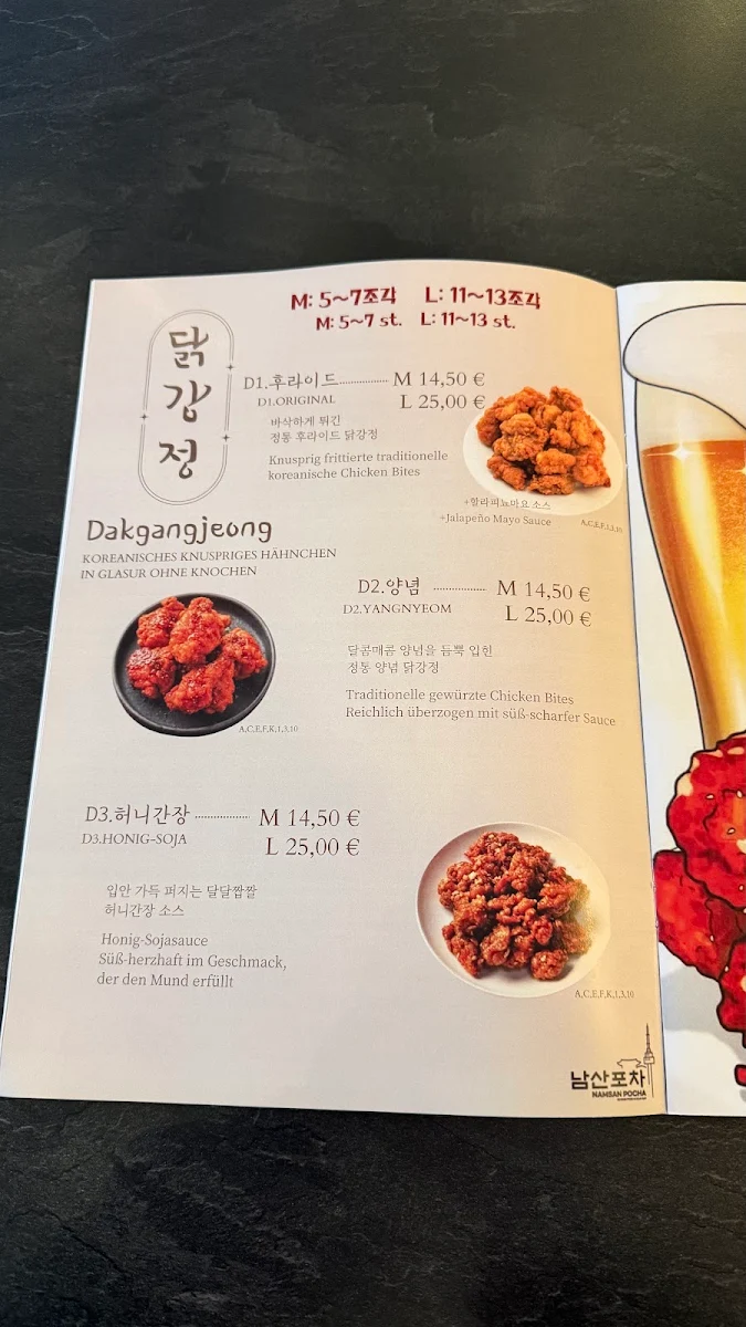 Speisekarte, NAMSAN POCHA 남산 포차