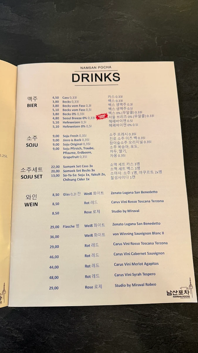 Speisekarte, NAMSAN POCHA 남산 포차