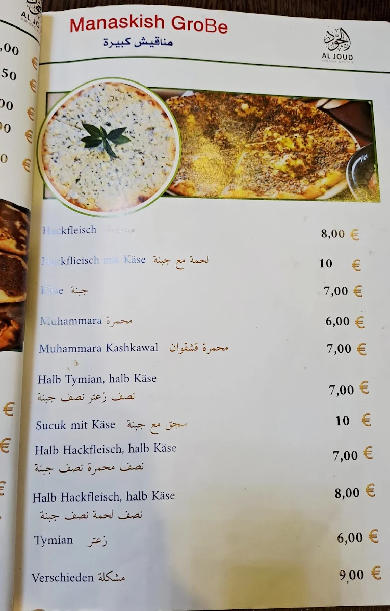 Speisekarte, Aljoud für Food und Sweets مطبخ وحلويات الجود