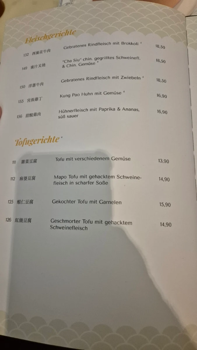 Speisekarte, Dim Sum Gourmet